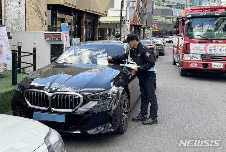 [제주=뉴시스] 제주소방서 이도119센터가 20일 제주시청 일대에서 불법 주정차 및 소방차량 길 터주기 캠페인을 전개하고 있다. (사진=제주소방서 제공) 2024.03.21. photo@newsis.com