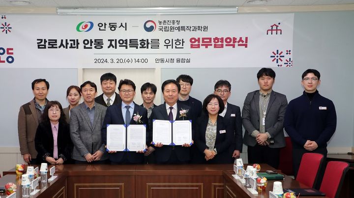 안동시와 농촌진흥청 국립원예특작과학원과 관계자들이 국내 육성 신품종 사과 '감로'의 안동지역 특화를 위한 업무협약을 체결하고 있다. (사진=안동시 제공) *재판매 및 DB 금지