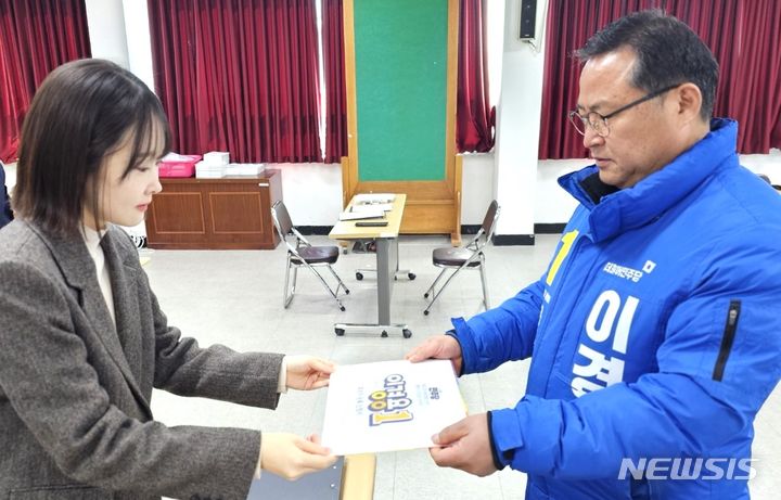 [제천=뉴시스] 이병찬 기자 = 22대 총선 충북 제천단양 선거구의 더불어민주당 이경용 후보가 21일 제천시 선거관리위원회에서 후보 등록 서류를 제출하고 있다.(사진=이경용 후보 캠프 제공)2024.03.21.photo@newsis.com