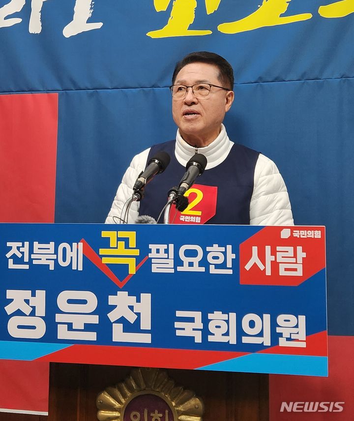 [전주=뉴시스] 김민수 기자= 정운천 후보(국민의힘, 전주을)가 21일 전북도의회에서 기자회견을 갖고 있다. 2024.03.21 leo@newsis.com *재판매 및 DB 금지