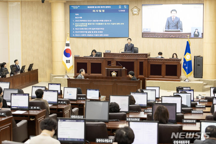 [안산=뉴시스] 안산시의회가 21일 34건의 안건을 처리하며 제289회 임시회 일정을 마무리했다.(사진=안산시의회 제공)2024.03.21.photo@newsis.com