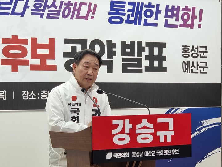 [홍성=뉴시스] 국민의힘 홍성·예산선거구 강승규 후보가 일각에서 제기되는 의혹에 대해 해명하고 있다. *재판매 및 DB 금지