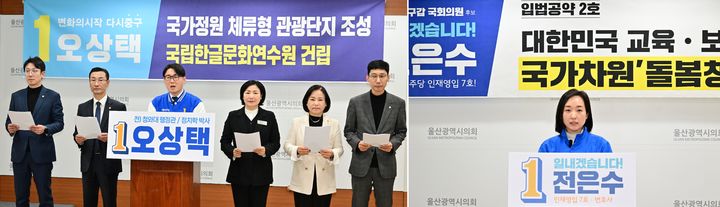 [울산=뉴시스] 박수지 기자 =더불어민주당 오상택 중구 후보와 전은수 남구갑 후보가 21일 시의회 프레스센터에서 공약을 발표하고 있다. (사진=시의회 제공) 2024.03.21. photo@newsis.com *재판매 및 DB 금지