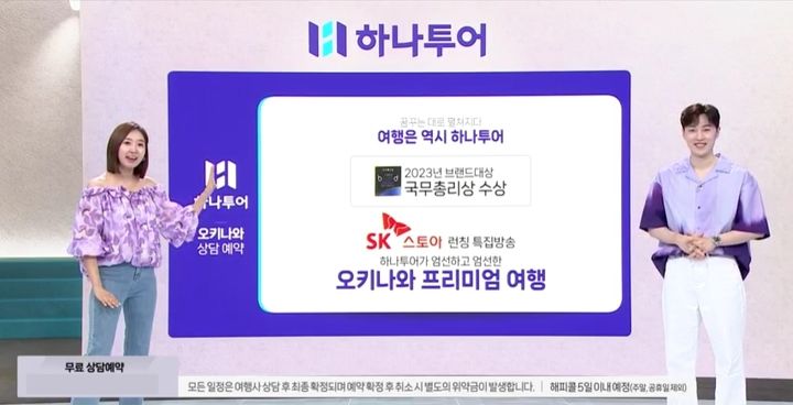 (사진=SK스토아 제공) *재판매 및 DB 금지