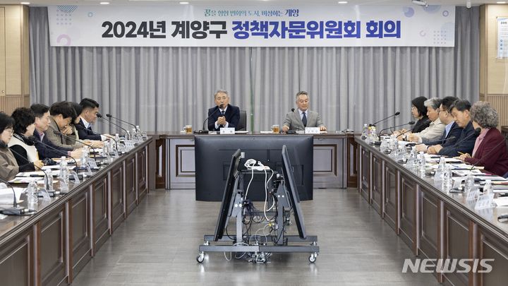 인천 계양구 정책자문위, 계양문화광장·물놀이장 조성 등 논의