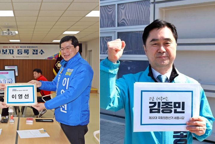 [뉴시스=세종]세종 갑 선거구(왼쪽)이영선 더불어민주당, 김종민 새로운미래 후보 등록 모습. 2024.03.21. *재판매 및 DB 금지
