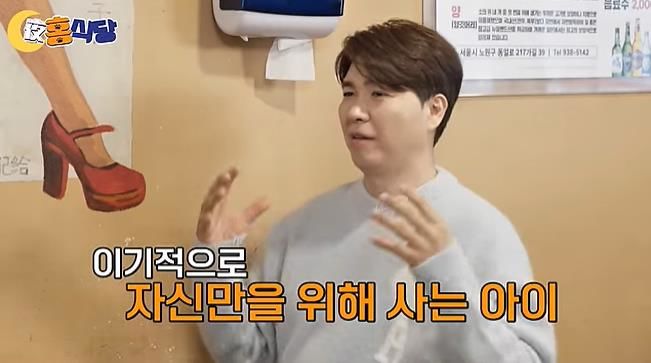 [서울=뉴시스] 코미디언 박수홍. (사진=유튜브 채널 '야홍식당 박수홍' 캡처) 2024.03.21. photo@newsis.com *재판매 및 DB 금지