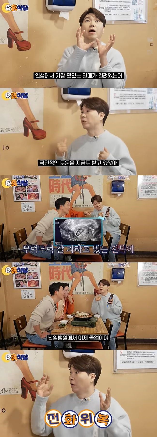 [서울=뉴시스] 코미디언 김인석, 손헌수, 박수홍. (사진=유튜브 채널 '야홍식당 박수홍' 캡처) 2024.03.21. photo@newsis.com *재판매 및 DB 금지