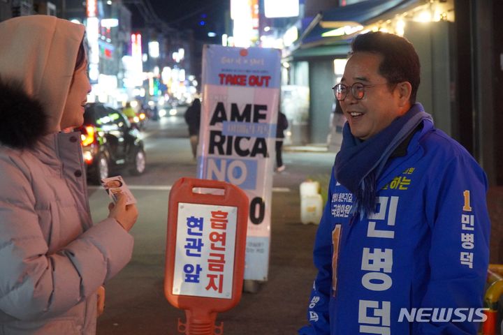 [서울=뉴시스]민병덕 더불어민주당 경기 안양 동안갑 후보가 20일 경기 안양시 동안구 수촌마을 상점가에서 퇴근길 유세를 하고 있다. 2024.03.20 (사진 = 민 후보 캠프 제공) photo@newsis.com 