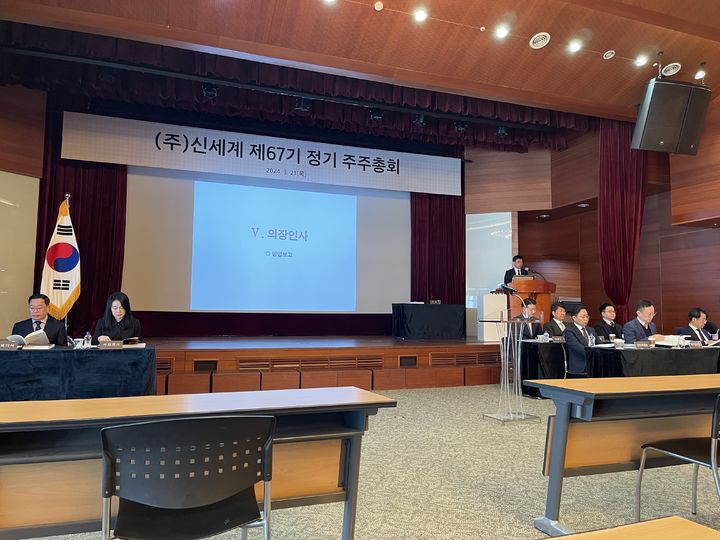 [서울=뉴시스] 최진석 기자 = 21일 서울 중구 포스트 타워 대회실에서 '제67기 신세계 정기 주주총회'가 열리고 있다. 지난 8일 신세계그룹 정용진 총괄부회장은 18년 만에 회장으로 승진했다. 이명희 회장은 그룹 총괄회장으로서 신세계그룹 총수의 역할을 계속 한다. (사진=신세계백화점 제공) 2024.03.21. photo@newsis.com *재판매 및 DB 금지