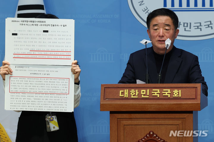 [서울=뉴시스] 추상철 기자 = 강득구 더불어민주당 의원이 21일 오전 서울 여의도 국회에서 '세월호 침몰 경위 및 국정원' 관련 기자회견을 하고 있다. 2024.03.21. scchoo@newsis.com