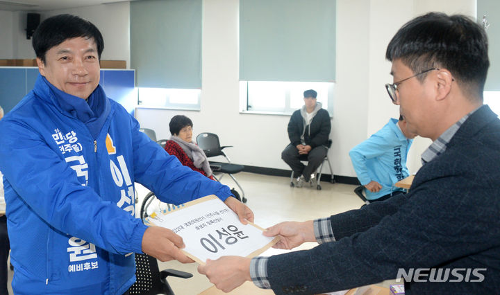 [전주=뉴시스] 김얼 기자 = 제22대 국회의원 선거 후보자 등록일인 21일 전북 전주시 완산구선거관리위원회에서 이성윤 더불어민주당 전주을 국회의원 후보가 후보등록을 위해 자료를 제출하고 있다. 2024.03.21. pmkeul@newsis.com