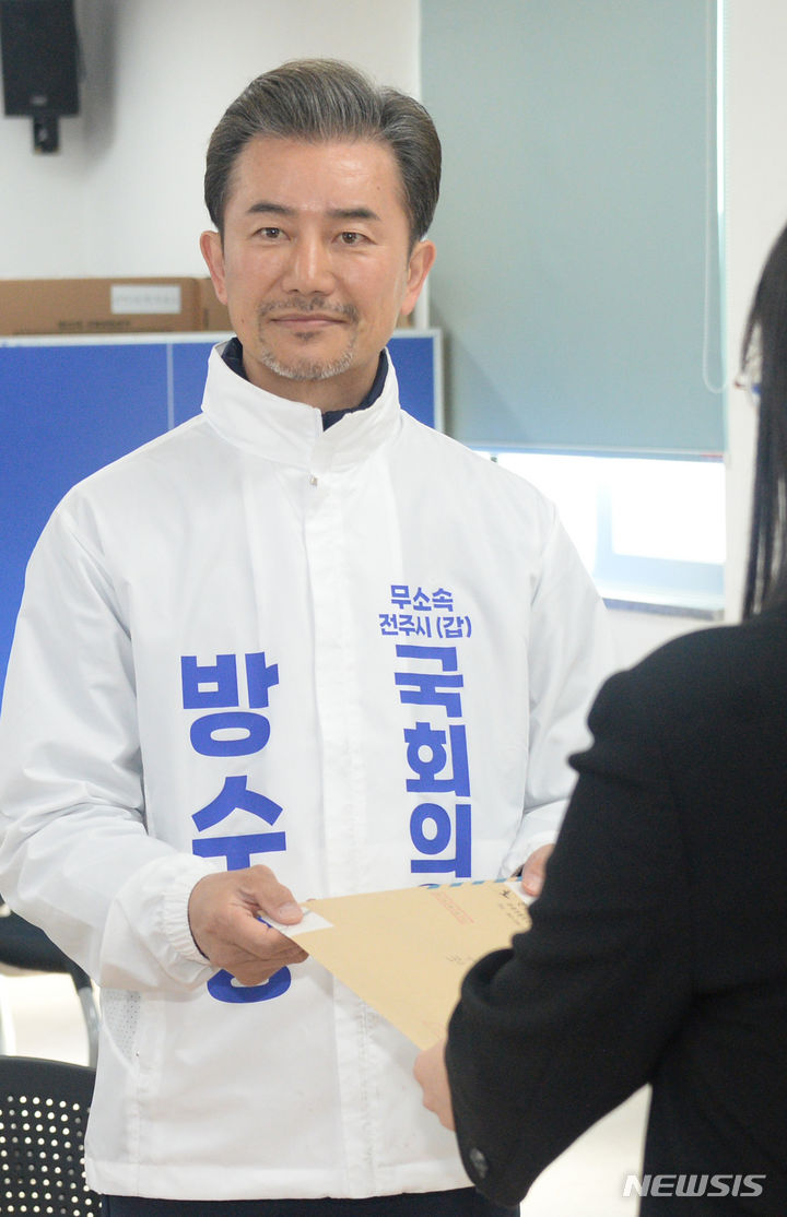 [전주=뉴시스] 김얼 기자 = 제22대 국회의원 선거 후보자 등록일인 21일 전북 전주시 완산구선거관리위원회에서 방수형 무소속 전주갑 국회의원 후보가 후보등록을 위해 자료를 제출하고 있다. 2024.03.21. pmkeul@newsis.com