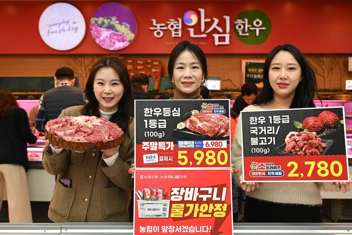 [서울=뉴시스] 21일 서울 서초구 농협 하나로마트 양재점에서 모델들이 장바구니 물가 안정을 위한 한우 초특가 '봄맞이 한우 할인에 할인을 더하다!' 행사를 소개하고 있다. (사진=농협유통 제공) 2024.03.21. photo@newsis.com *재판매 및 DB 금지