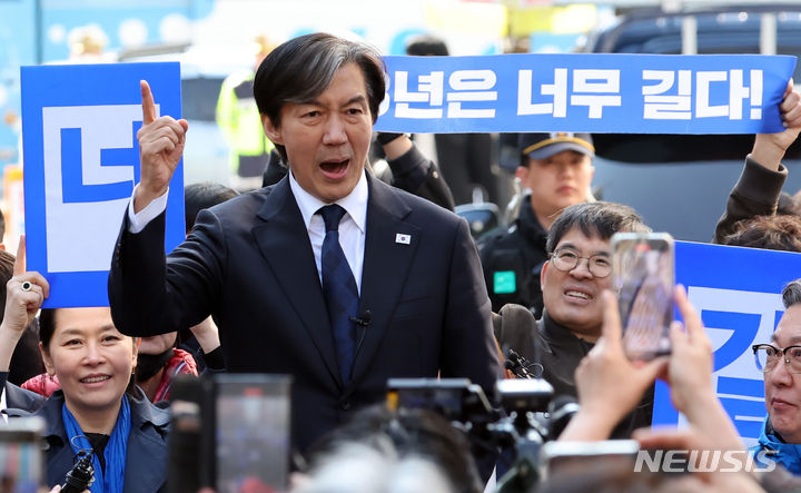 [부산=뉴시스] 하경민 기자 = 조국 조국혁신당 대표가 21일 부산 부산진구 서면 하트조형물 앞에서 시민들을 만나 연설을 하고 있다. 2024.03.21. yulnetphoto@newsis.com