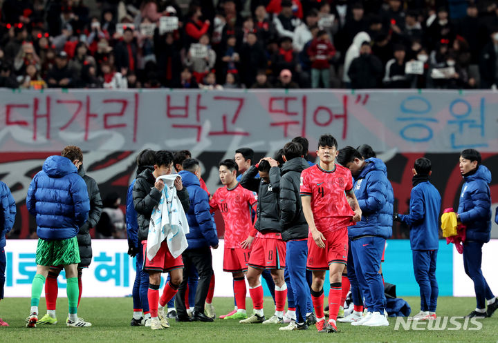 [서울=뉴시스] 김진아 기자 = 21일 서울월드컵경기장에서 열린 2026 FIFA 북중미 월드컵 아시아 2차 예선 대한민국과 태국의 경기, 1:1 동점으로 경기를 마친 대한민국 김민재 등 선수들이 아쉬워하고 있다. 2024.03.21. bluesoda@newsis.com