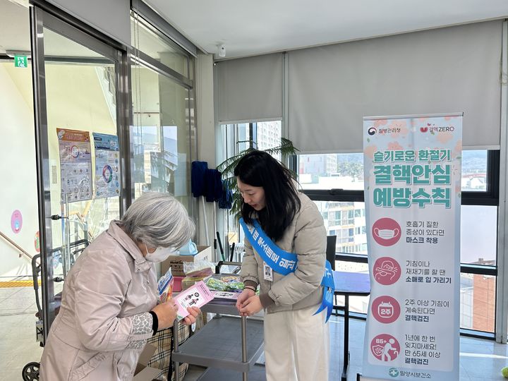 [밀양=뉴시스] 보건소 직원들이 종합사회복지관 어르신들을 대상으로 결핵 예방 홍보를 하고 있다. (사진=밀양시 제공) 2024.03.23. photo@newsis.com *재판매 및 DB 금지