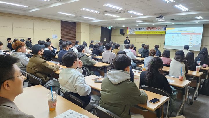 채용설명회 모습 *재판매 및 DB 금지