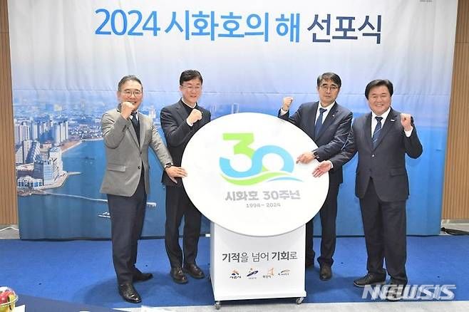 [시흥=뉴시스] '2024 시화호의 해 선포식'. (사진=뉴시스 DB). photo@newsis.com 