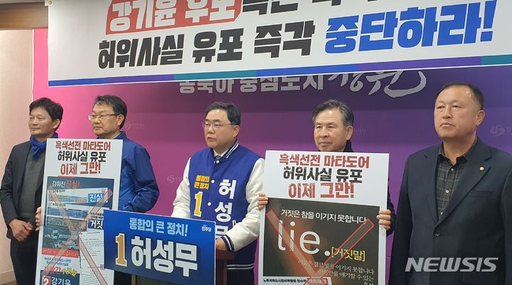 [창원=뉴시스] 강경국 기자 = 제22대 총선 더불어민주당 허성무 경남 창원시 성산구 후보가 22일 창원시청 프레스센터에서 기자회견을 열고 국민의힘 강기윤 후보 측의 흑색선전 및 허위사실 유포 중단을 촉구하고 있다. 2024.03.22. kgkang@newsis.com