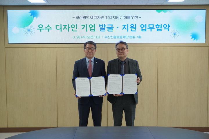 [부산=뉴시스] 20일 강필현 부산디자인진흥원장(오른쪽)과 성동화 부산신용보증재단 이사장이 업무 협약 후 기념 사진을 촬영하고 있다. (사진=부산디자인진흥원 제공) 2024.03.20. photo@newsis.com *재판매 및 DB 금지