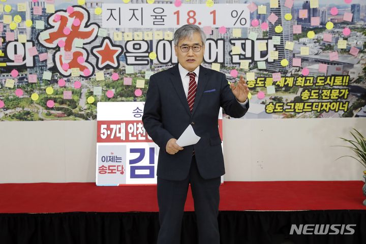 [인천=뉴시스] 김진용 전 인천경제자유구역청장. (사진=뉴시스DB) 2025.07.25. photo@newsis.com