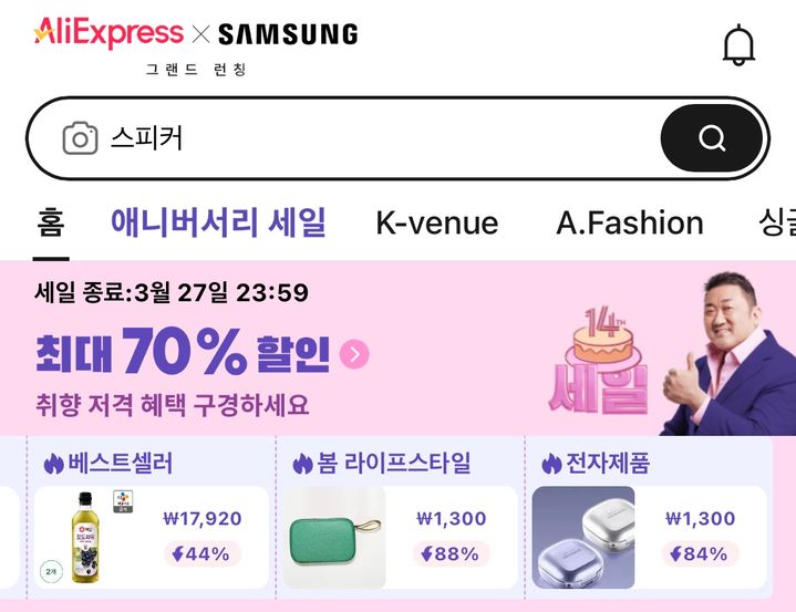 (사진=알리익스프레스 앱 캡처) *재판매 및 DB 금지