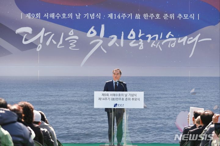[서울=뉴시스]김현기 서울시의회 의장은 22일 수도전기공업고등학교에서 열린 '제9회 서해수호의 날' 기념식·제14주기 고(故) 한주호 준위 추모식에 참석했다. (사진=서울시의회 제공). 2024.03.22. photo@newsis.com 