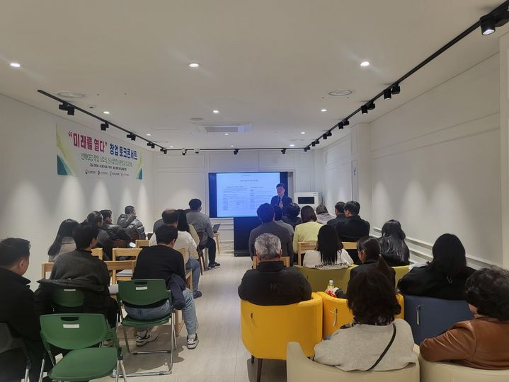 [경주=뉴시스] 경북 경주의 위덕대학교 산학협력단은 지난 21일 오후 안동에서 '미래를 열다'라는 주제로 창업 토크콘서트를 개최했다. (사진=위덕대학교 제공) 2024.03.22. photo@newsis.com *재판매 및 DB 금지