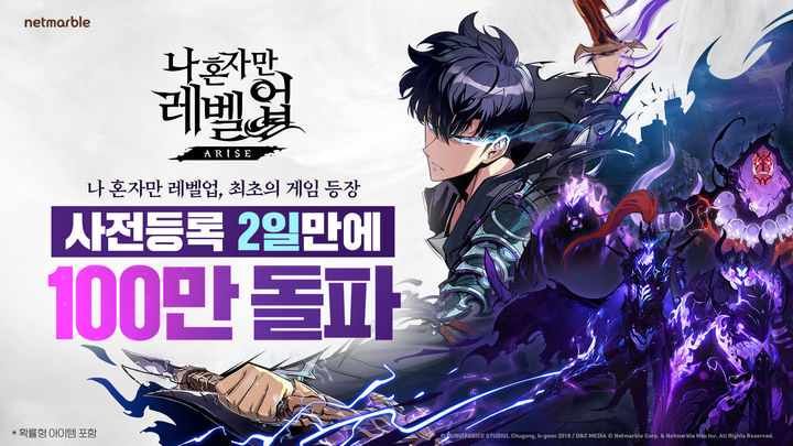 넷마블은 5월 중 출시를 앞두고 있는 신작 액션 RPG(역할수행게임) '나 혼자만 레벨업:어라이즈'가 사전등록을 시작한지 이틀만에 글로벌 사전등록자 수 100만명을 돌파했다고 22일 밝혔다.(사진=넷마블) *재판매 및 DB 금지