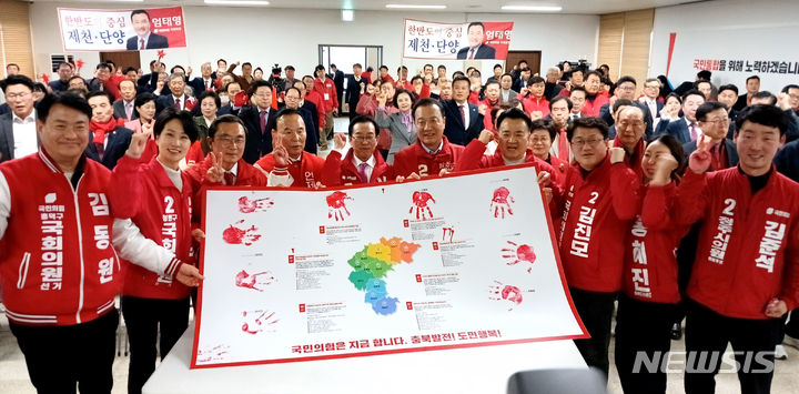 [청주=뉴시스] 이도근 기자= 충북지역 국민의힘 후보들이 22일 충북도당 강당에서 열린 22대 총선 충북 선거대책위원회 발대식에서 7대 과제 49개 세부공약을 발표한 뒤 공약 실행 의지를 담은 핸드프린팅 퍼포먼스를 하고 있다. (사진=국민의힘 충북도당 제공) 2024.3.22. photo@newsis.com *재판매 및 DB 금지