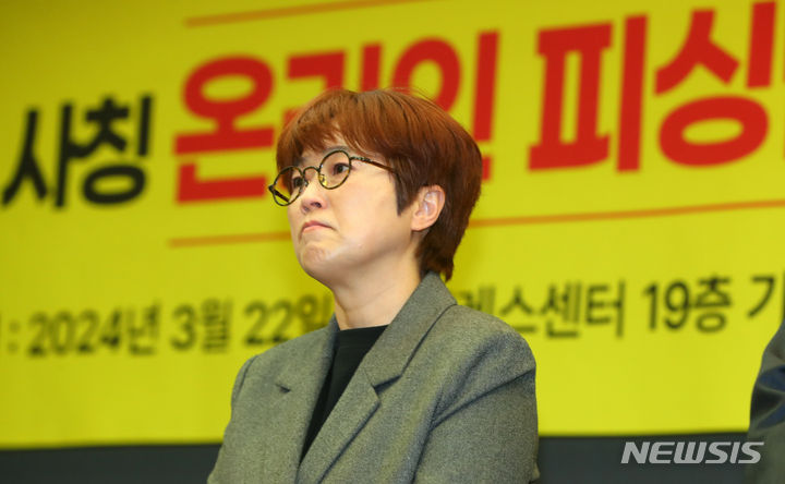 [서울=뉴시스] 김혜진 기자 = 방송인 송은이가 22일 오후 서울 중구 프레스센터에서 열린 유명인 사칭 온라인 피싱범죄 해결 촉구를 위한 기자회견에 참석해 있다. 2024.03.22. jini@newsis.com