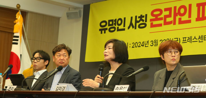 [서울=뉴시스] 김혜진 기자 = 방송통신위원회는 한국정보통신진흥협회(KAIT)와 함께 온라인상 각종 사칭 피해와 관련한 제1호 이용자 피해주의보를 8일 발령했다. 사진은 지난달 22일 개그맨 황현희(왼쪽부터),&nbsp; 존리 전 메리츠자산운용 대표, 김미경 강사, 송은이가 유명인 사칭 온라인 피싱범죄 해결 촉구를 위한 기자회견에서 발언하는 모습. 2024.03.22. jini@newsis.com