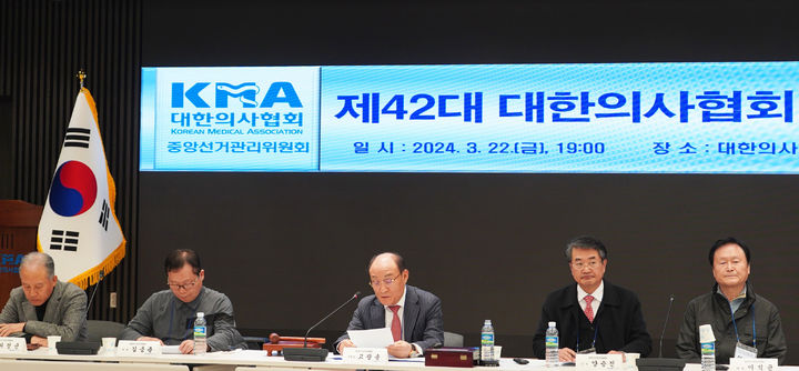 [서울=뉴시스] 김근수 기자 = 고광송 대한의사협회 중앙선거관리위원회 위원장이 22일 서울 용산구 대한의사협회에서 열린 제42대 대한의사협회 회장 1차 투표 결과 발표를 하고 있다. 의협 중앙선거관리위원회는 제42대 의협 회장 선거에서 기호 3번 임현택 후보가 총 투표수 33,684표 중 35.72%인 12,031표, 2번 주수호 후보가 29.23%인 9,846표를 얻어 결선투표 후보자 2인으로 결정됐다고 발표했다. (사진 = 대한의사협회 제공) 2024.03.22. photo@newsis.com *재판매 및 DB 금지