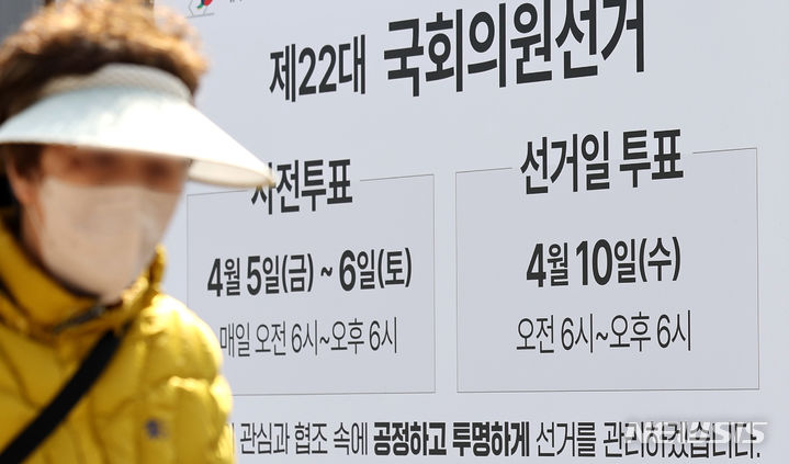 [광주=뉴시스] 22대 국회의원 선거 일정. (사진=뉴시스DB). photo@newsis.com *재판매 및 DB 금지