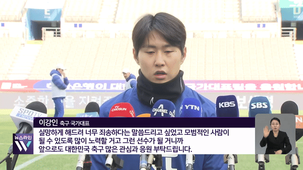 [서울=뉴시스] 2026 FIFA 북중미 월드컵 아시아 2차 예선 3차전을 하루 앞두고 이강인(23·파리 생제르맹)이 지난 카타르 아시안컵 당시 주장 손흥민(32·토트넘)과 갈등을 빚은 일에 대해 사과한 가운데 전 국가대표 축구선수 이천수가 '좀 아닌 것 같다'며 비판의 목소리를 냈다.(사진=KBS 캡처) *재판매 및 DB 금지 *재판매 및 DB 금지