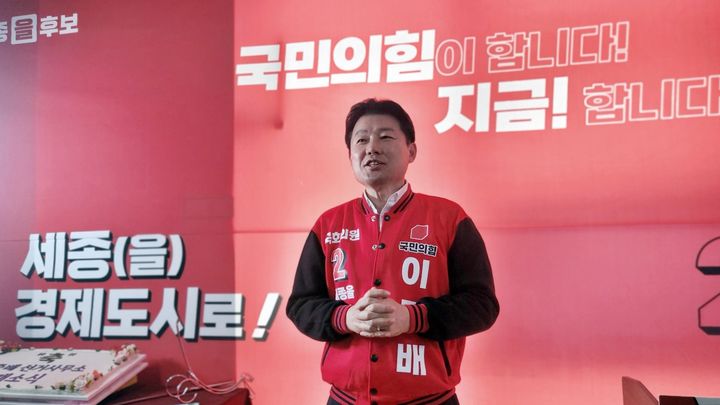 [세종=뉴시스] 송승화 기자 =선거 사무소 개소식에서 인사말하는 이준배 국민의힘 세종 을 선거구 후보. 2024.03.23. *재판매 및 DB 금지