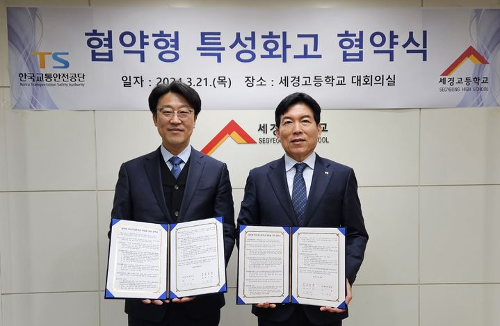 협약형 특성화고 업무협약 (사진=한국교통안전공단 제공) *재판매 및 DB 금지