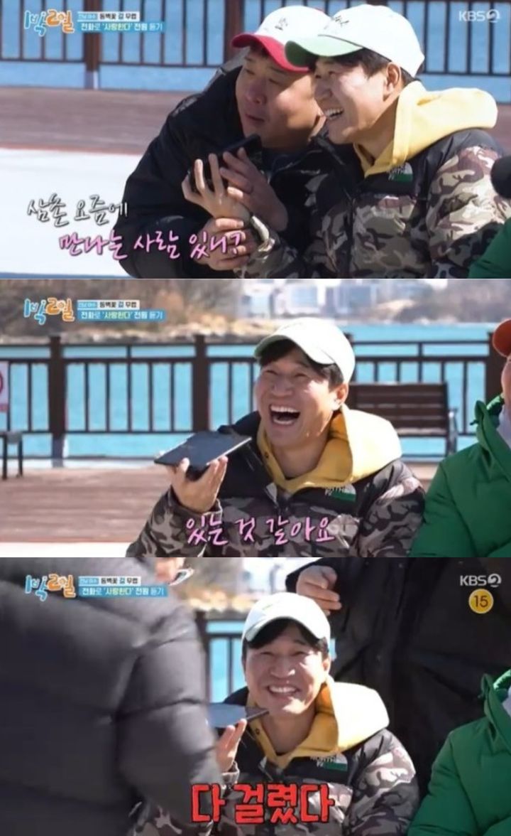 [서울=뉴시스] 24일 방송된 KBS 2TV 예능물 '1박2일 시즌4' 화면. (사진=KBS 2TV 제공) 2024.03.24. photo@newsis.com *재판매 및 DB 금지