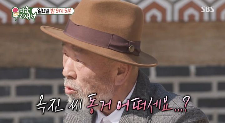 [서울=뉴시스] 임현식. (사진=SBS TV 예능물 '미운 우리 새끼' 캡처) 2024.03.25. photo@newsis.com *재판매 및 DB 금지