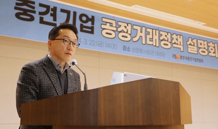 [서울=뉴시스]‘중견기업 공정거래정책 설명회’.(사진=중견련 제공) *재판매 및 DB 금지