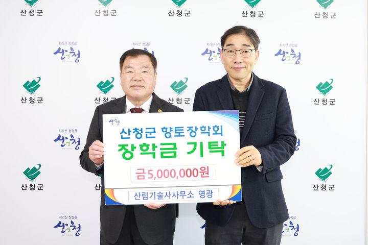 [산청=뉴시스] 산청군청 *재판매 및 DB 금지  *재판매 및 DB 금지