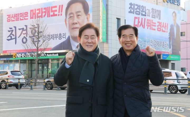 선거 파이팅을 외치는 최경환 후보(왼쪽)와 선대위원장 최영조 전 경산시장 *재판매 및 DB 금지