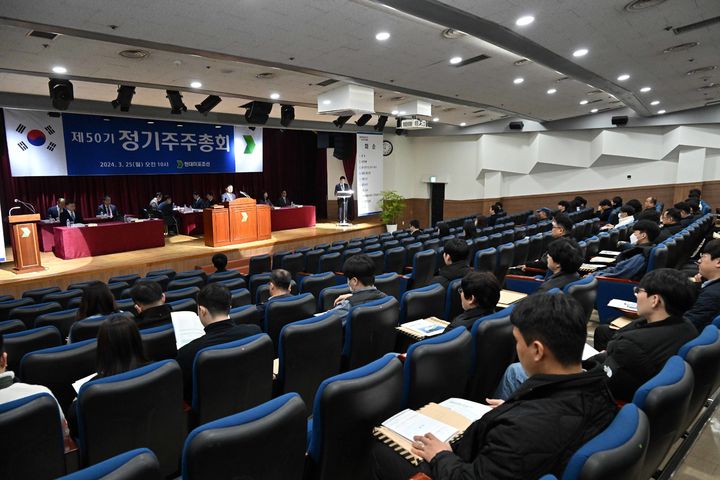 [울산=뉴시스] 25일 현대미포조선 울산 본사 한우리회관에서 '제50기 정기 주주총회'가 진행되고 있다. 현대미포조선은 이날 주주총회에서 상호를 HD현대미포 주식회사(영문명 HD HYUNDAI MIPO CO., LTD.)로 변경했다. *재판매 및 DB 금지