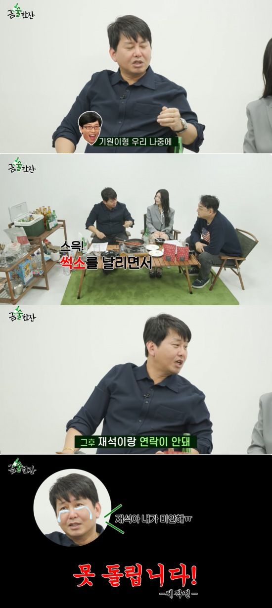 [서울=뉴시스] 윤기원. (사진=유튜브 채널 '윤기원 금술한잔 티앤아이TV' 캡처) 2024.03.25. photo@newsis.com&nbsp; *재판매 및 DB 금지