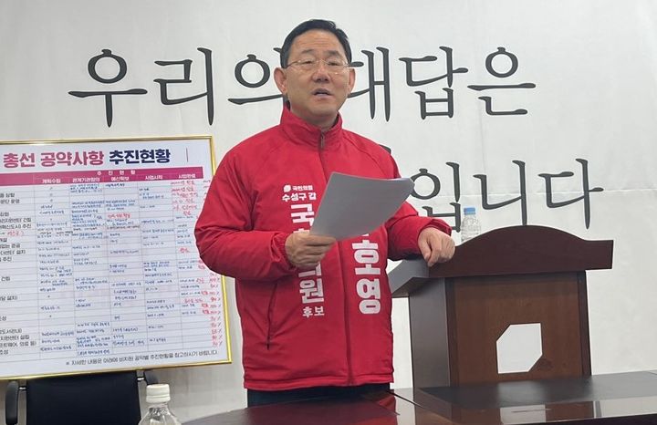 [대구=뉴시스] 정창오 기자=국민의힘 주호영(대구 수성갑) 후보가 25일 오전 ‘대구굴기! 수성행복! 주호영의 약속’이라는 제목으로 ‘대구굴기 3대 공약’과 ‘수성행복공약’으로 구성된 총선 공약을 발표하고 있다. 2024.03.25 jco@newsis.com