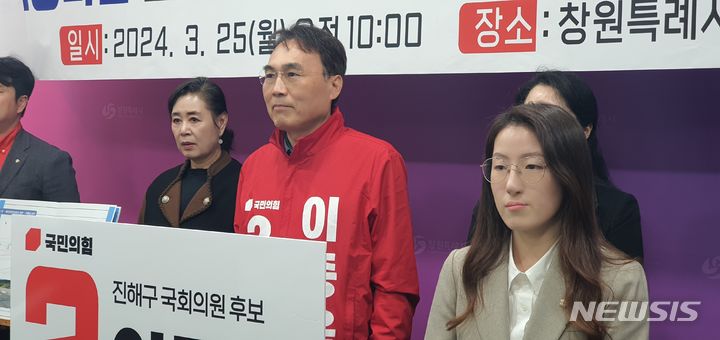 [창원=뉴시스] 강경국 기자 = 국민의힘 경남 창원시 진해구 이종욱 후보가 창원시청 프레스센터에서 석동터널 안전통행 차로 확보 필요성과 관련해 기자회견을 열고 있다. 2024.03.25. kgkang@newsis.com