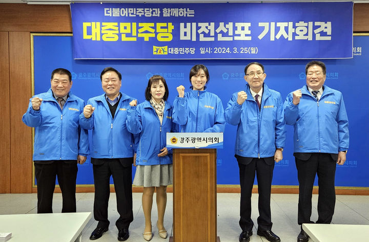 [광주=뉴시스] 비례정당인 대중민주당 손수경 대표와 비례대표 후보들이 25일 광주시의회에서 기자회견을 갖고 비전을 발표하고 있다. 2024.03.25. photo@newsis.com *재판매 및 DB 금지