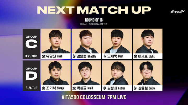 [서울=뉴시스] 아프리카TV, 25일부터 스타크래프트 e스포츠 리그 ASL 시즌17 16강 2주차 경기 진행 (사진=아프리카TV 제공) *재판매 및 DB 금지