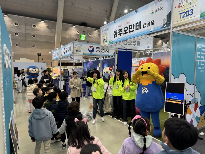 [울산소식]울주군, 경남관광박람회 홍보관 운영 우수상 등